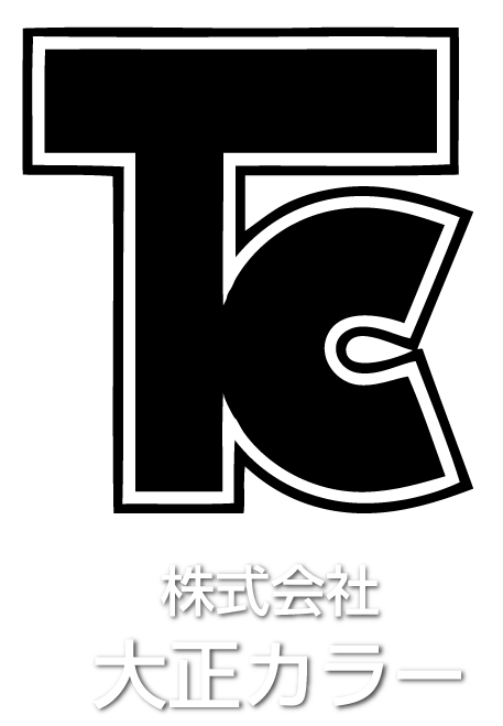 株式会社大正カラー